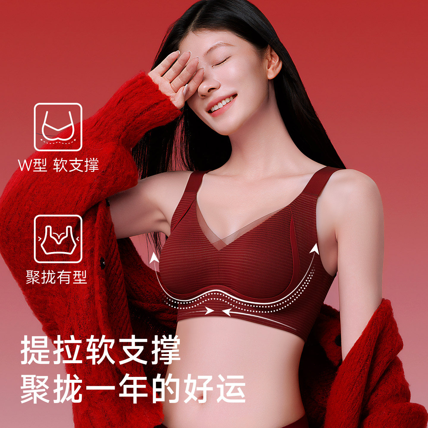 猫人红色本命年内衣女小胸聚拢新娘结婚无痕2026马年文胸内裤套装,淘宝优惠券,粉丝福利购,淘宝优惠卷