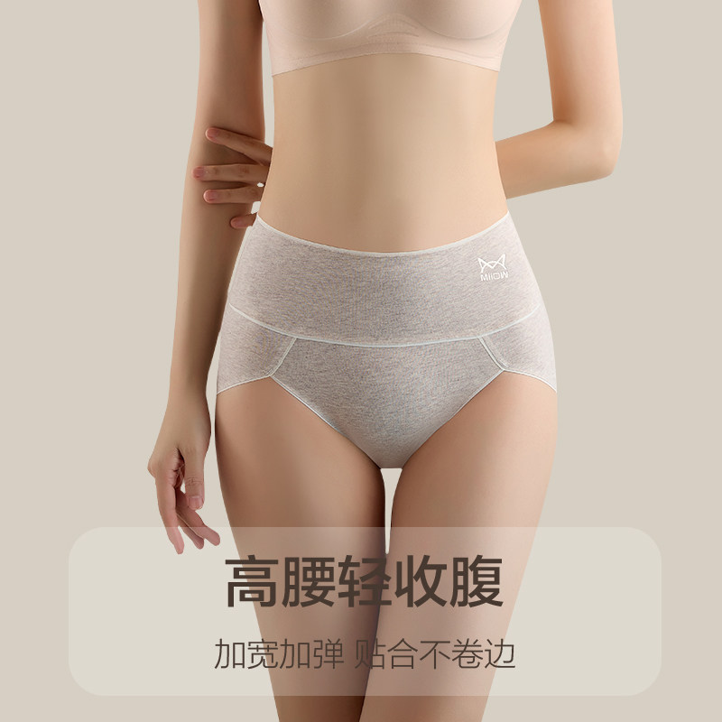  miiow猫人嘉士洛奇女三角裤