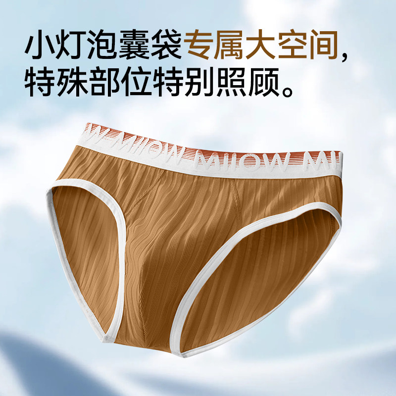 猫人内裤男生三角纯棉抑菌男生短裤2025新款大码透气男款三角裤衩,淘宝优惠券,粉丝福利购,淘宝优惠卷