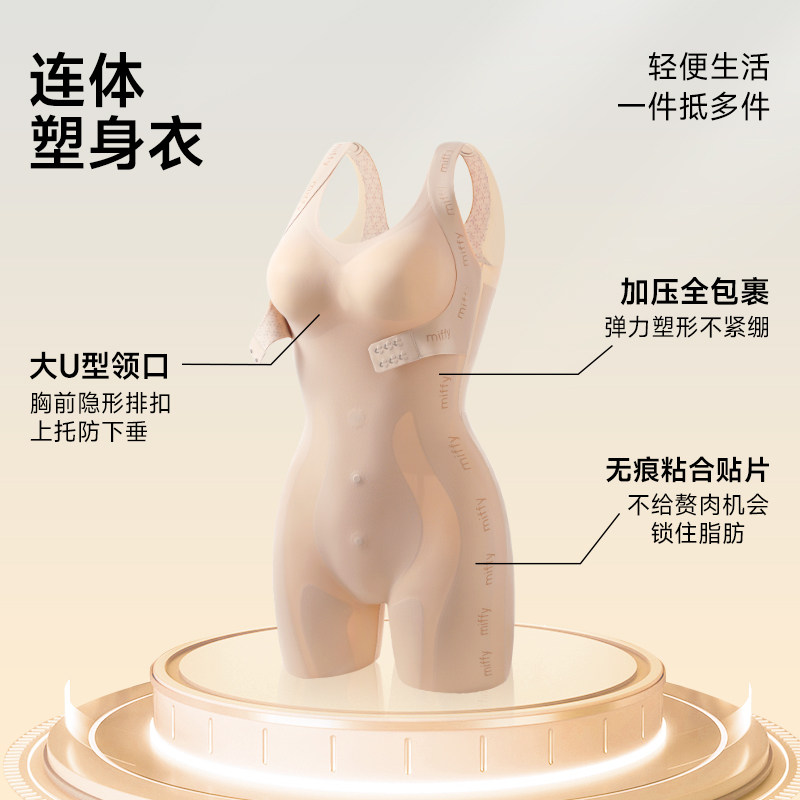  miiow猫人嘉士洛奇塑身连体衣