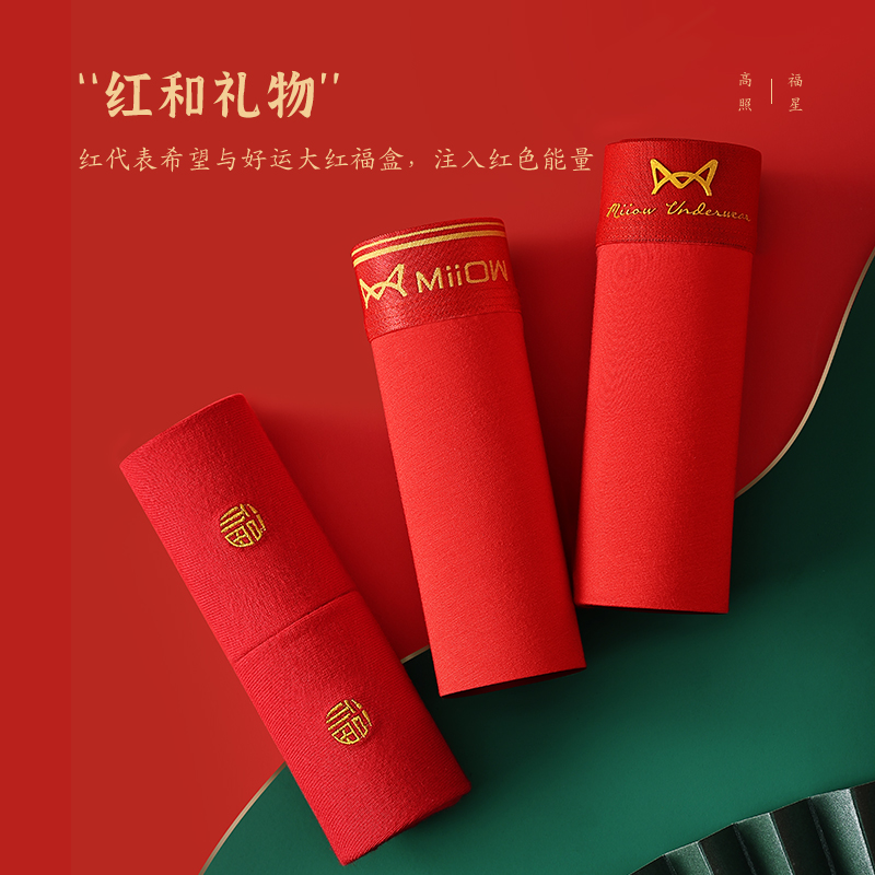 猫人本命年男士莫代尔平角裤头短裤 miiow猫人嘉士洛奇男平角内裤