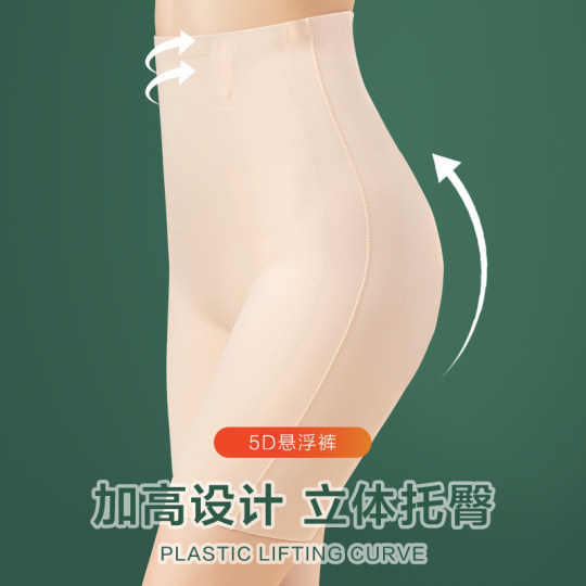 Cats 5D high waist -lumbing hip -hip panties Powerful small stomach after giving birth to the waist suspended body and body pants female