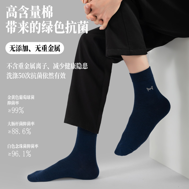 猫人袜子男款中筒袜男士纯棉全棉防臭袜子黑色商务春秋抑菌男式袜