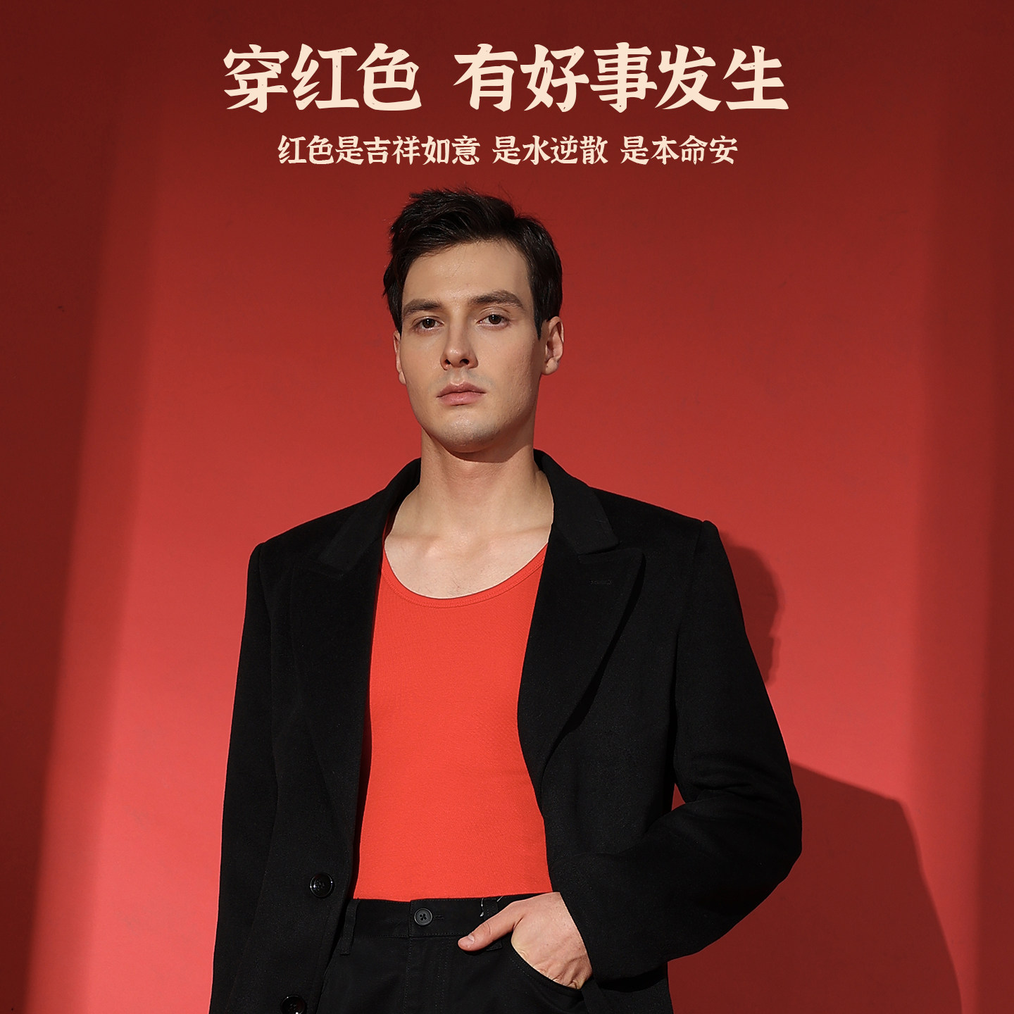 猫人男士背心大红色本命年马年打底棉汗衫结婚礼物内裤袜子套装,淘宝优惠券,粉丝福利购,淘宝优惠卷