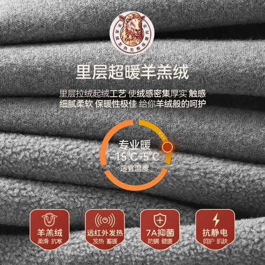 猫人男士保暖内衣男德绒无痕加厚恒温发热打底秋衣秋裤套装男冬季