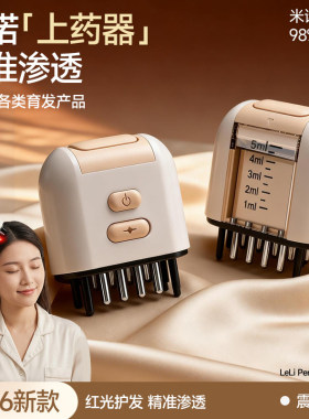 【博主推荐】头皮上药器涂抹均匀