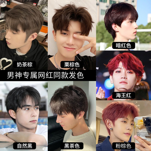 文哥发品奶茶棕染发剂膏男士专用男生亚麻灰植物免漂蜜茶棕头发纯 - 图1