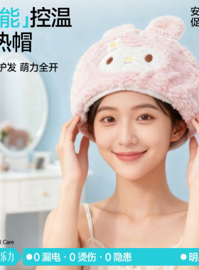 【网红爆款】加热帽深层滋养发质