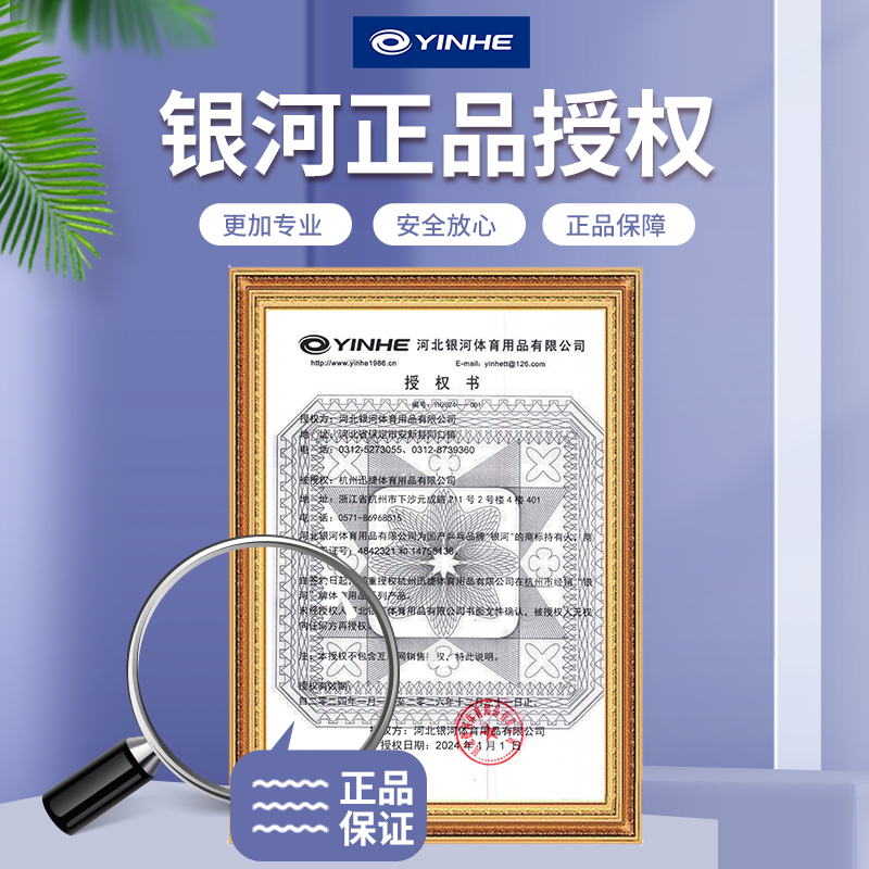 YINHE银河970XX K乒乓球底板黄芳碳7层乒乓球拍底板横拍直板正品 - 图1