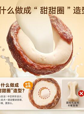 Dog filled donut teether stick    狗狗零食磨牙棒