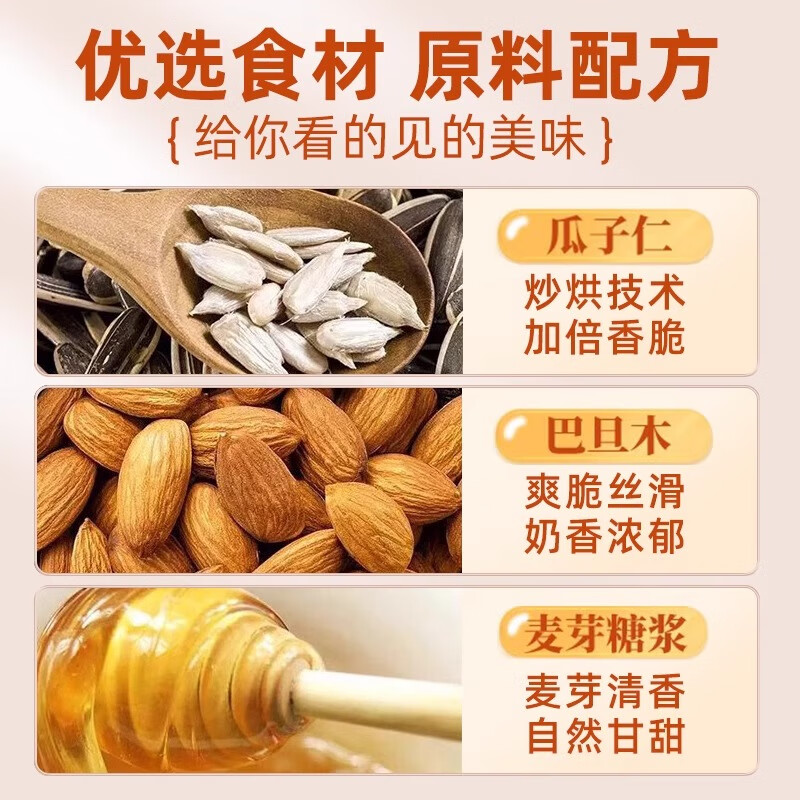巴旦木瓜子仁酥葵花籽坚果酥解馋小零食休闲食品小吃年货整箱批发