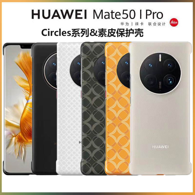 适用于华为Mate50手机壳Pro皮革保护套超薄新款半包无边框g硬曲面高级感防摔男女士Huawei档皮质全包液态硅胶