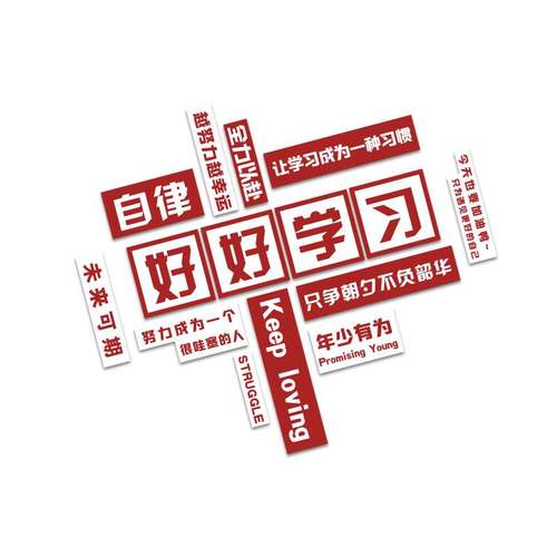 网红打卡拍照区布置健身房文化墙面软装饰品贴纸背景海报励志标语-图3