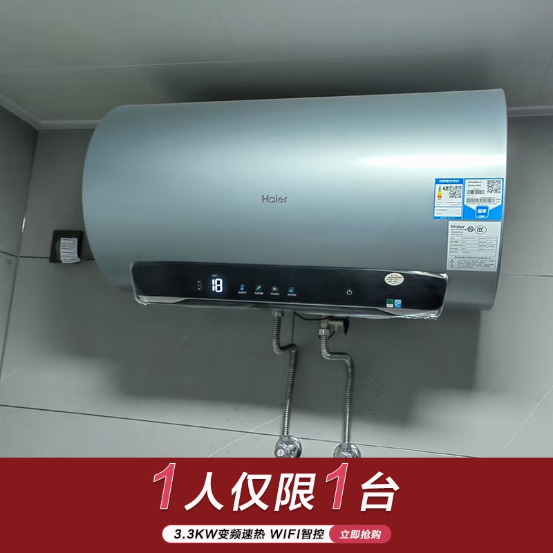 海尔电热水器家用60升大水量卫生间洗澡一级节能80MA7官方旗舰店 - 图0