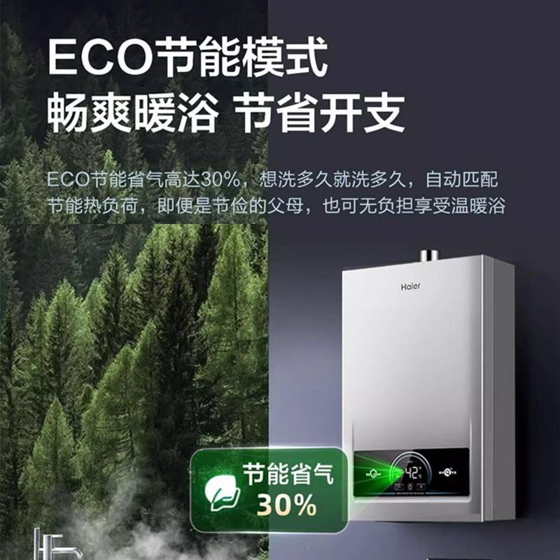 海尔燃气热水器家用天然气款16升12洗澡恒温电13l官方旗舰店MODEL