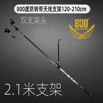 800 degrees Cool Black 120-210 Inner anti-swivel belt antenna bracket light hard Carbon telescopic gun stand Rod Fishing Rod rack