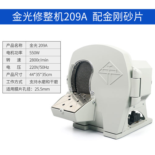 金光牙科石膏打磨机修整机齿科水磨机干湿两用技工自动模型修正器 - 图0