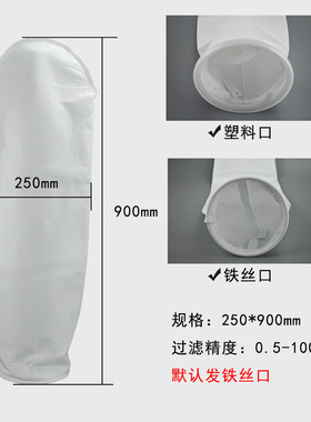 PP/PE无纺布液体过滤袋1号2号3号4号5号工业污水井水泥沙水电泳漆