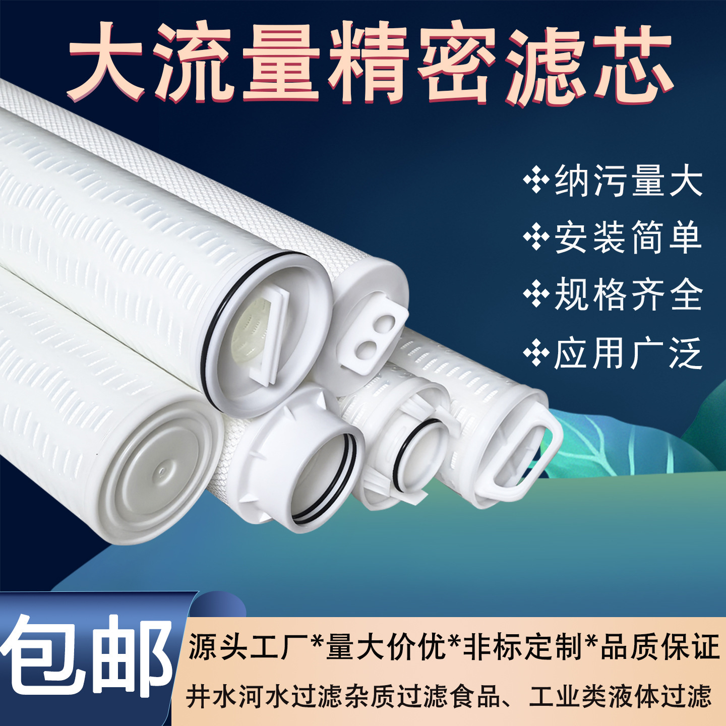 40寸大通量折叠滤芯大流量水滤芯保安过滤器滤芯3M款PK双圈款PALL - 图3