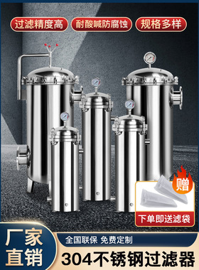 布袋式过滤器304不锈钢袋式过滤器网袋式大流量循环水过滤净水器