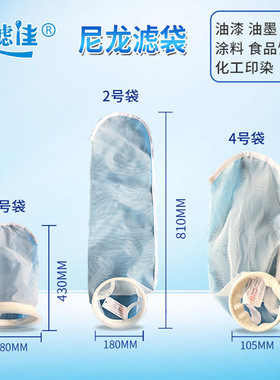 锦纶网尼龙网过滤袋滤1号2号4号电泳漆柴油污水井水过滤PO网滤袋