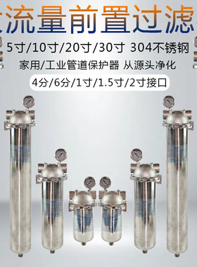 SUS304不锈钢前置过滤器工业用泥水冷热循环空气能水处理过滤器