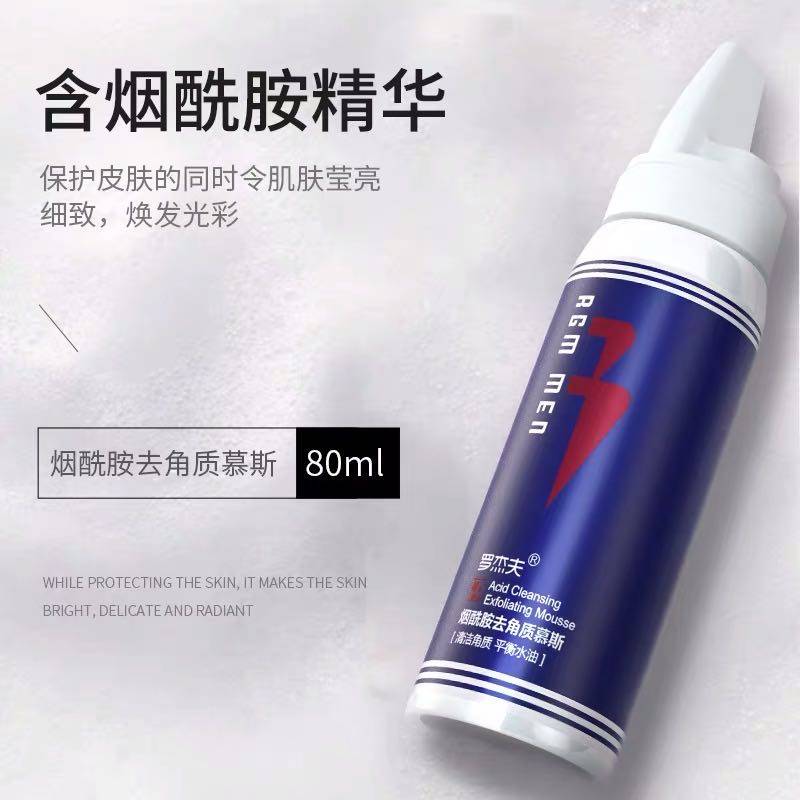  罗杰夫煜而升面部磨砂/去角质