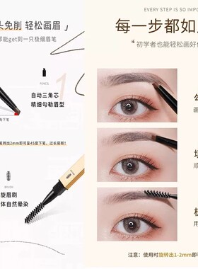 眼妆四件套新手入门眉笔眼线夹