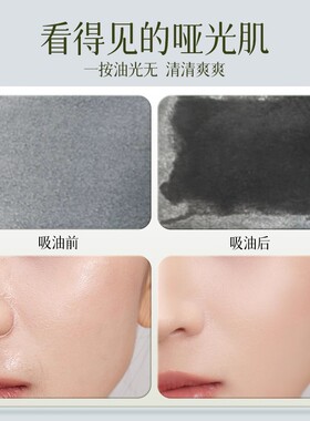 300张|吸油纸面部女控油春夏清爽便携去油纸面纸脸部男士带粉扑