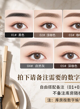 3支装I小金条眉笔持久防水不脱色防汗小支初学者女超细头极细拉线