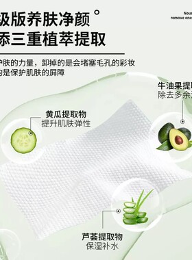 牛油果温和深清湿巾单片装