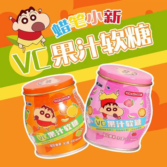 Crayon Shin-chan Vitamin C Juice Gummy QQ Candy