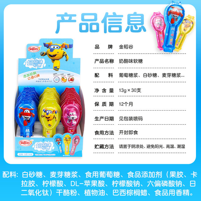 Golden Rice Super Wings Cheese Flavor Gummy Multiple Flavors