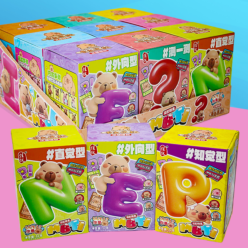 果味MBTI盲盒卡皮巴拉软糖礼物创意多糖果组合玩偶公仔卡片收集 - 图0