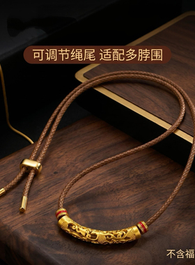 金店同款手工编织绳福管专用吊坠挂绳项链绳挂脖绳子