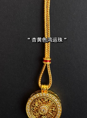 金店同款古法金吊坠编织挂绳1.5mm款招财纳福可调节配绳