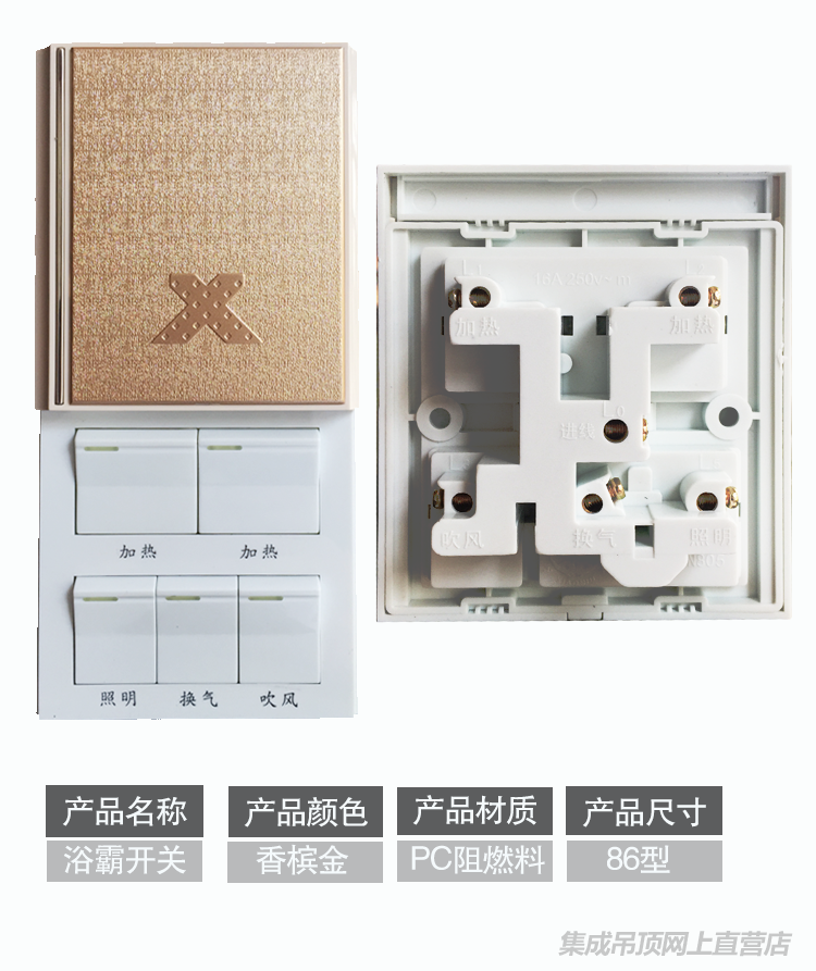 5开浴霸开关86型5五开滑盖通用带盖浴室开关卫生间防水16A香槟金 - 图2