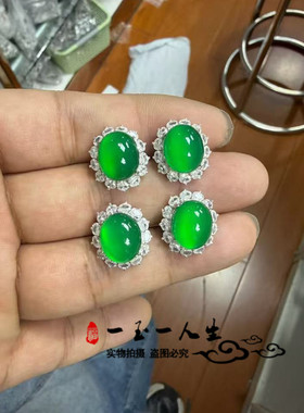缅甸翡翠冰种满绿镶嵌蛋面耳钉高冰帝王绿女款精美玉石耳坠送礼盒