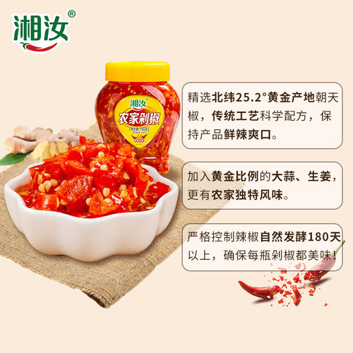 湘汝农家剁椒蒜蓉辣椒酱湖南自制超辣剁椒鱼头辣椒下饭菜拌面炒菜 - 图1