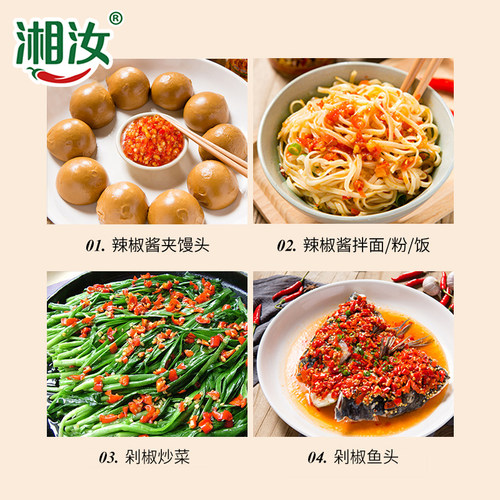 湘汝农家剁椒蒜蓉辣椒酱湖南自制超辣剁椒鱼头辣椒下饭菜拌面炒菜 - 图2