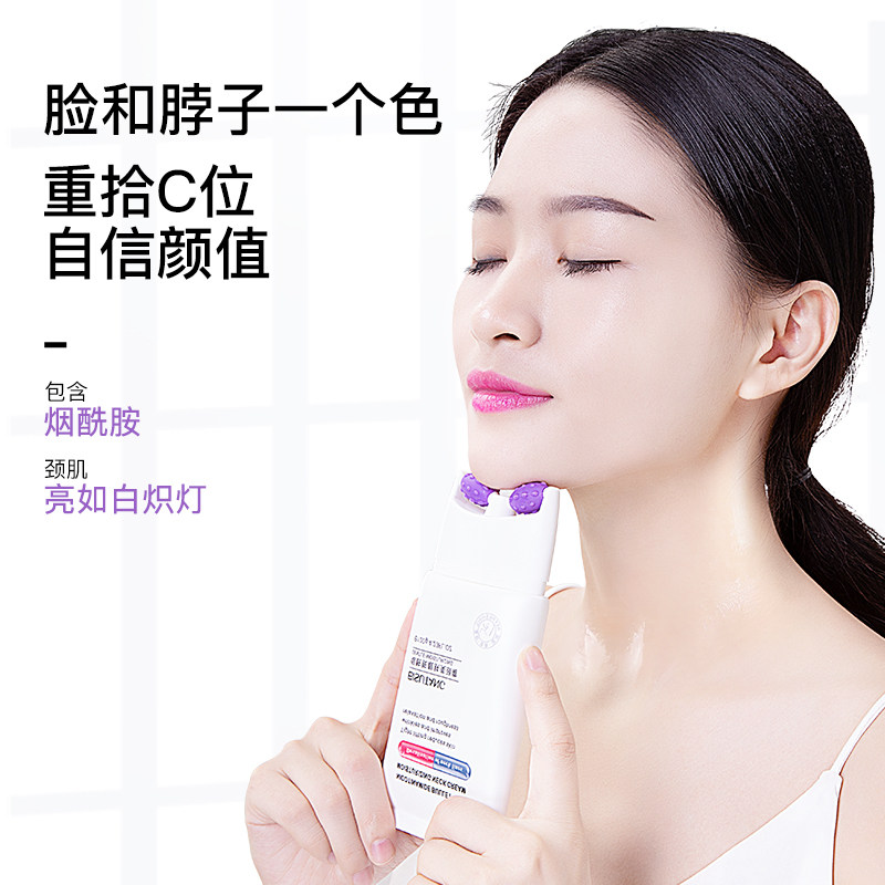 碧素堂烟酰胺双滚轮提拉紧致 碧素堂碧莹颈霜