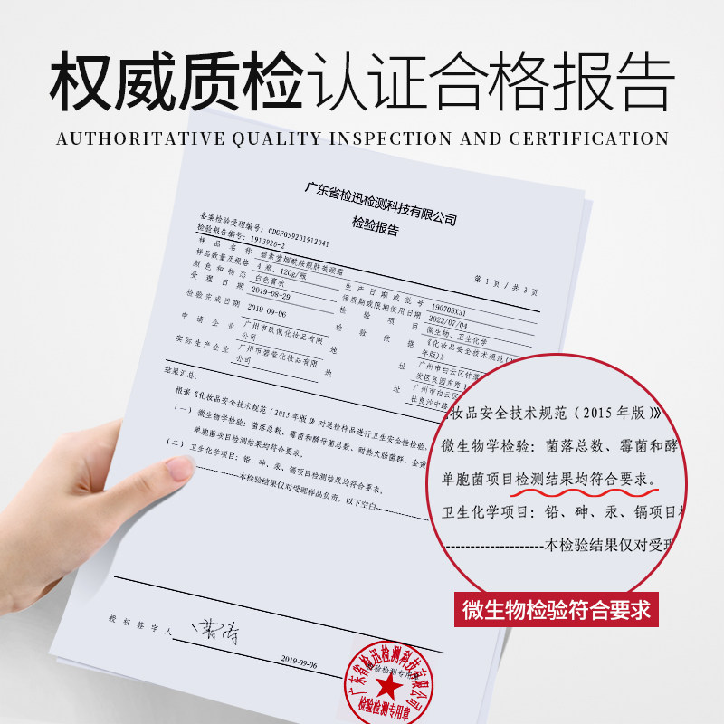 碧素堂烟酰胺双滚轮提拉紧致 碧素堂碧莹颈霜