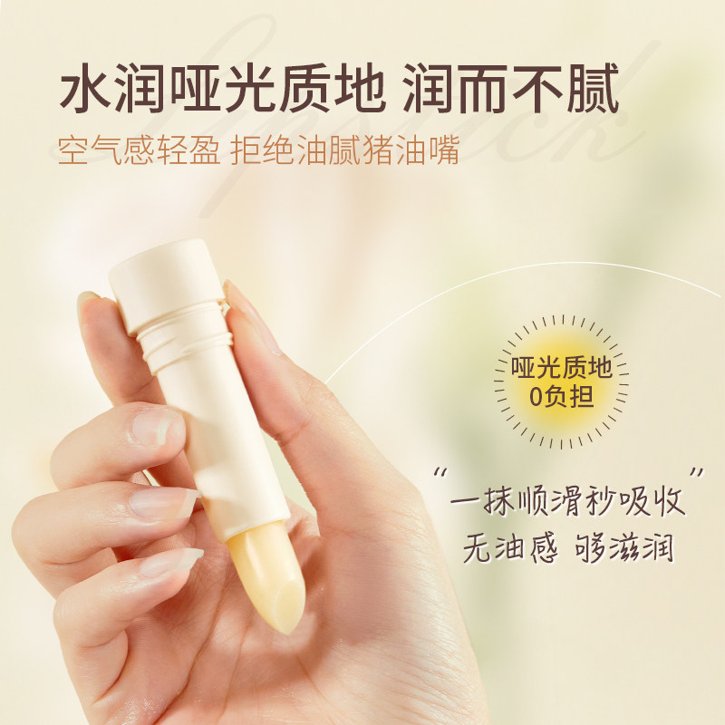 碧素堂植物润唇膏温和保湿补水滋润持久留色润唇膏,淘宝优惠券,粉丝福利购,淘宝优惠卷