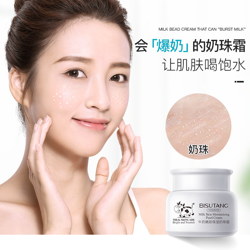 牛奶水乳护肤品套装正品补水美白 碧素堂碧莹面部护理套装