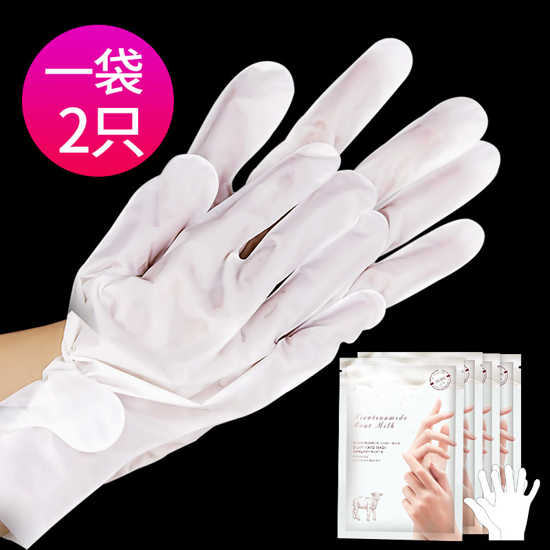 李佳推荐琦山羊奶去黑细嫩美白手膜 碧素堂碧莹手膜