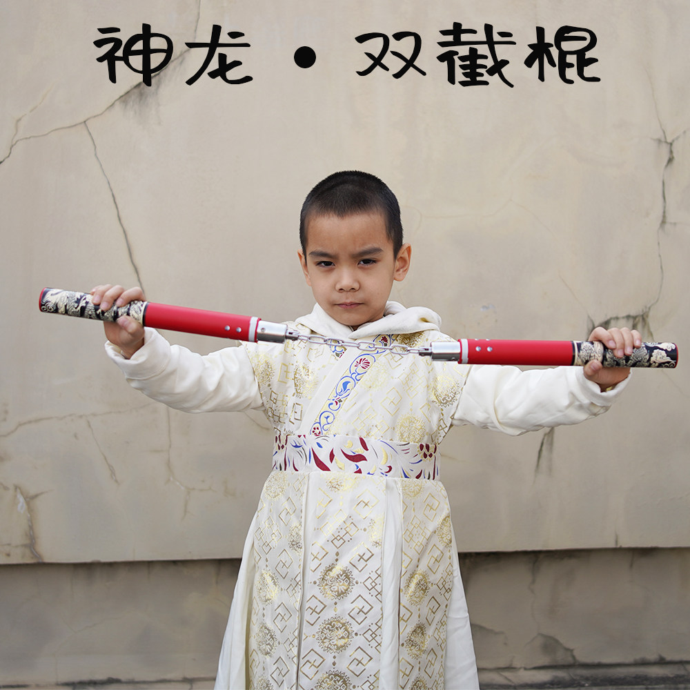 和平精英神龙双截棍和平精英地铁逃生传世武装双节棍实物男孩玩具儿童塑料