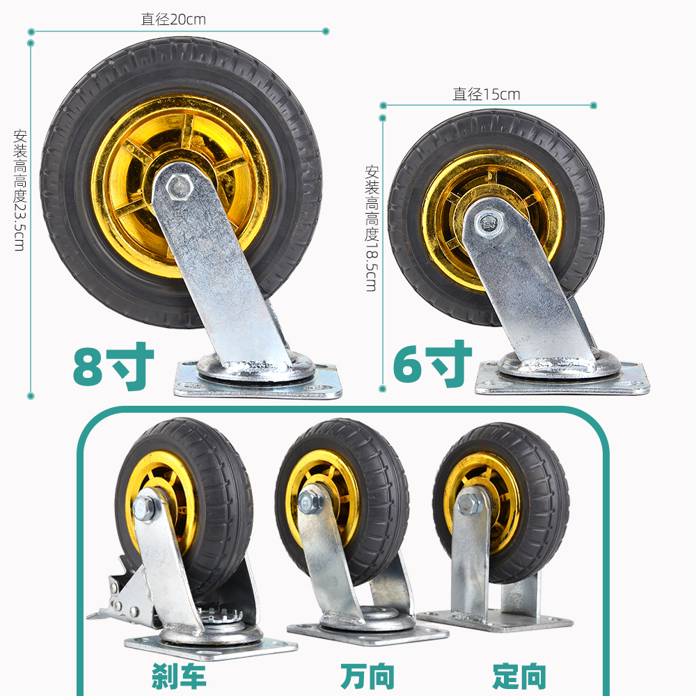 6寸橡胶重型万向轮4寸5寸8寸静音耐磨定向轮子平板车推车工业脚轮 - 图1