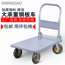 Steel Sheet Flatbed Truck Pushcart Pushcart Porter Carte Trailer Small Cart Four Wheels Folding Portable Silent Iron