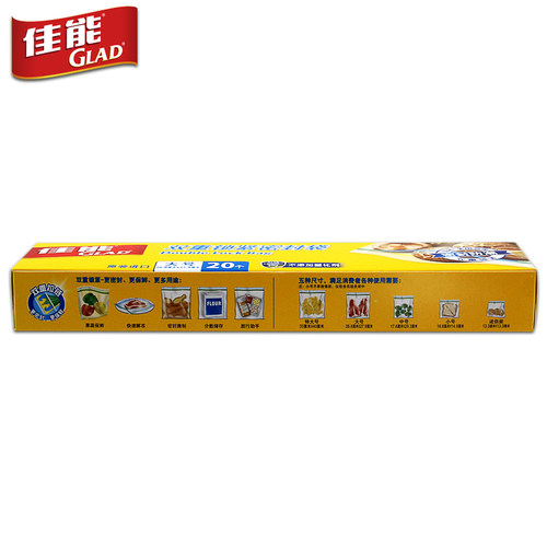 GLAD佳能双重锁紧密封收纳保鲜袋食品级防潮密实袋大号20只40只装 - 图2