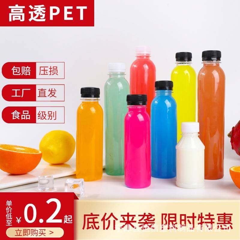 饮料外卖瓶ml豆浆瓶子一次性塑料奶茶瓶透明果汁瓶大口整箱饮品空,淘宝优惠券,粉丝福利购,淘宝优惠卷